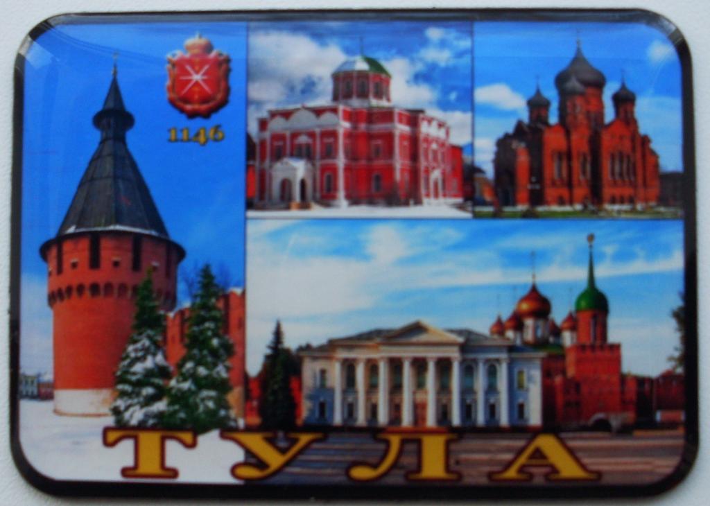 Магнит - ТУЛА - Виды города