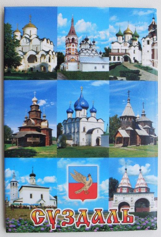 Магнит - СУЗДАЛЬ - Виды города