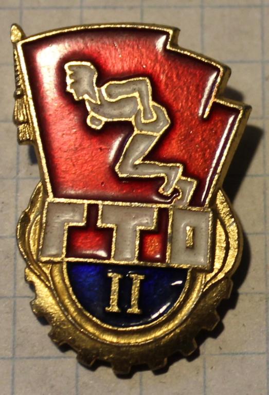 Знак,награда ГТО "2" степень 1969г.
