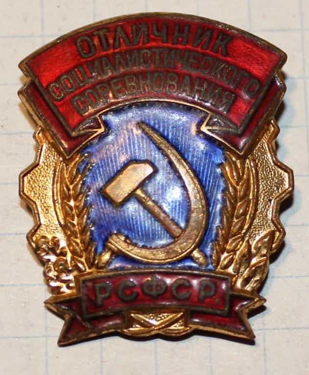 Знак,награда,тяжелый, оригинал, латунь