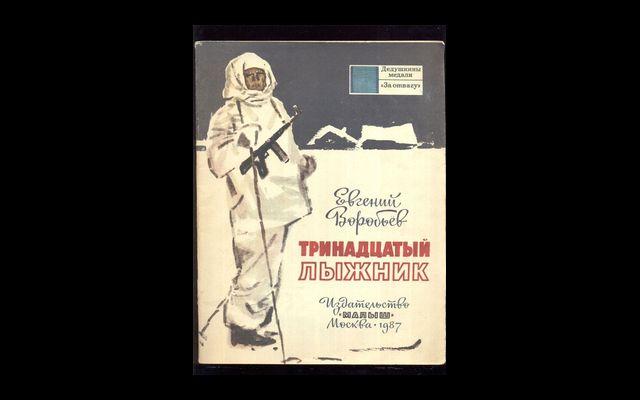 Презентация митяев дедушкин орден