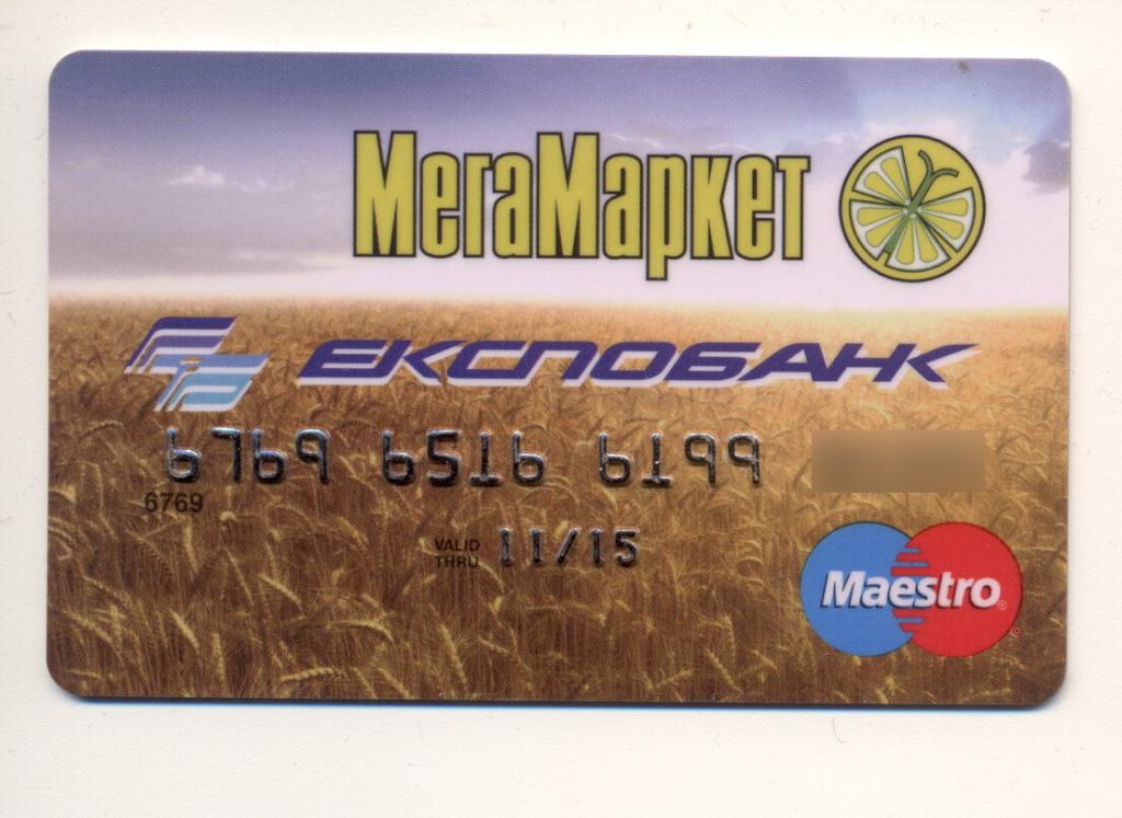 Экспобанк дебетовая карта. Карта мегамаркета. MASTERCARD Maestro Cirrus Mondex.