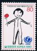 Корейская Республика (Южная Корея) 1990   ЮНИСЕФ