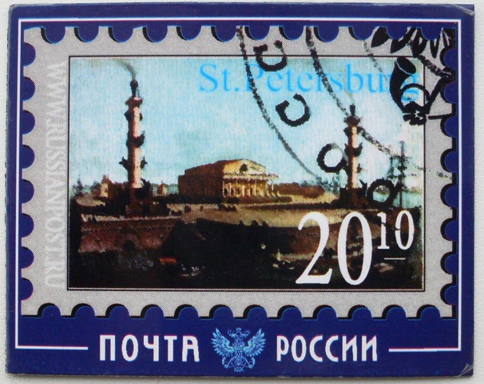 Магнит - ПОЧТА РОССИИ - Марка - Санкт-Петербург - Стрелка Васильевского острова