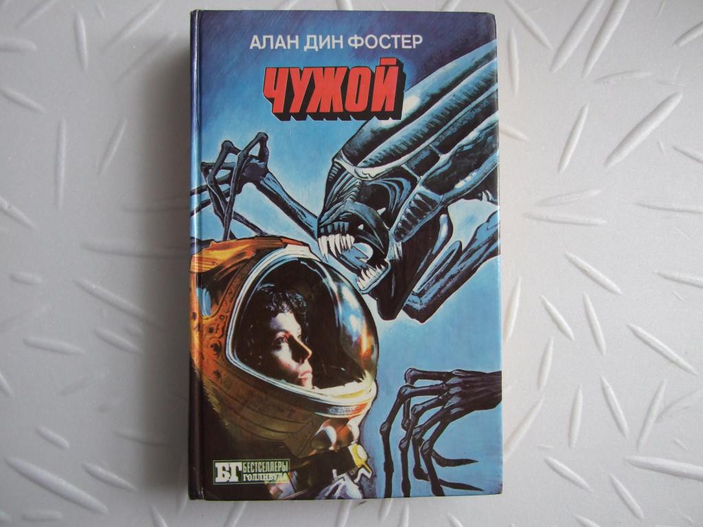 Купить Книгу Попова Чужой След