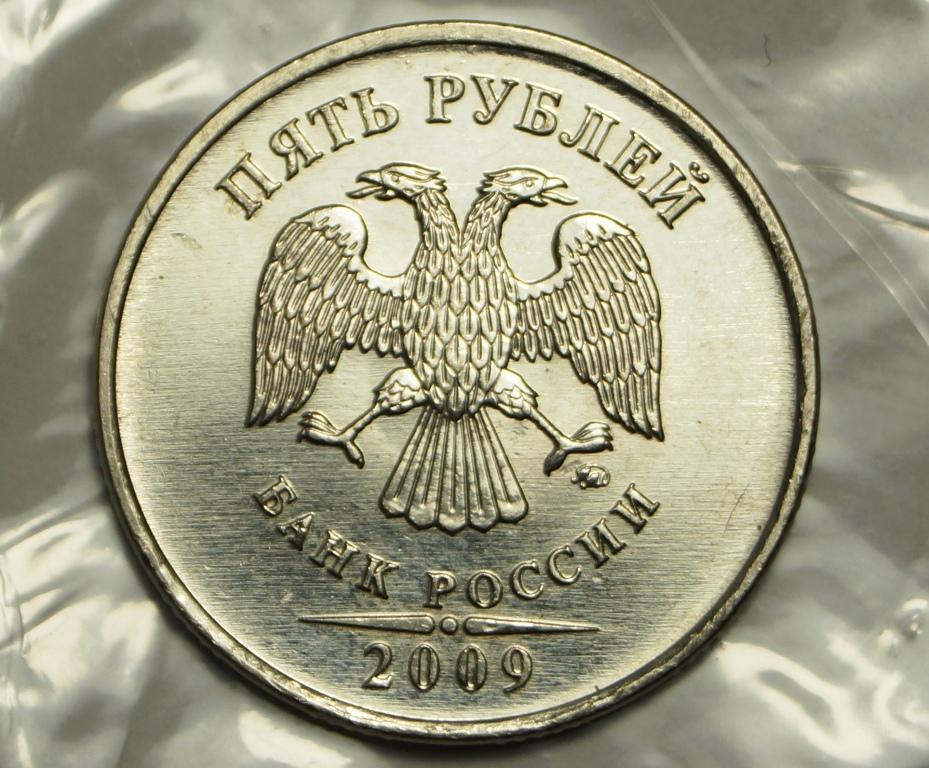 Пять Рублей 2009 Года Стоимость