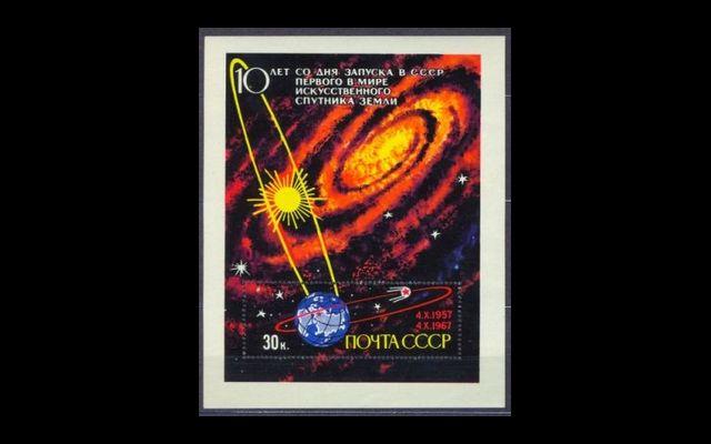 СССР 1967 Сл 3496 Первый спутник Земли MNH 010/007