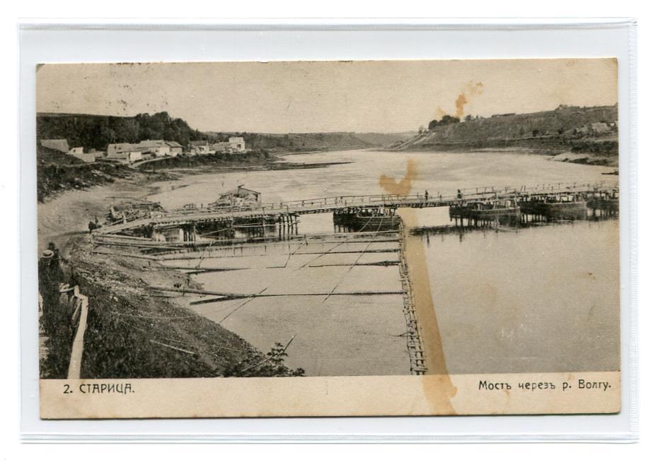 Старица мост через волгу