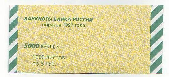 Бандерольки-накладки для банкнот