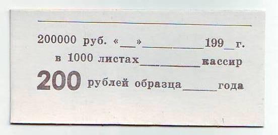 Бандерольки-накладки для банкнот