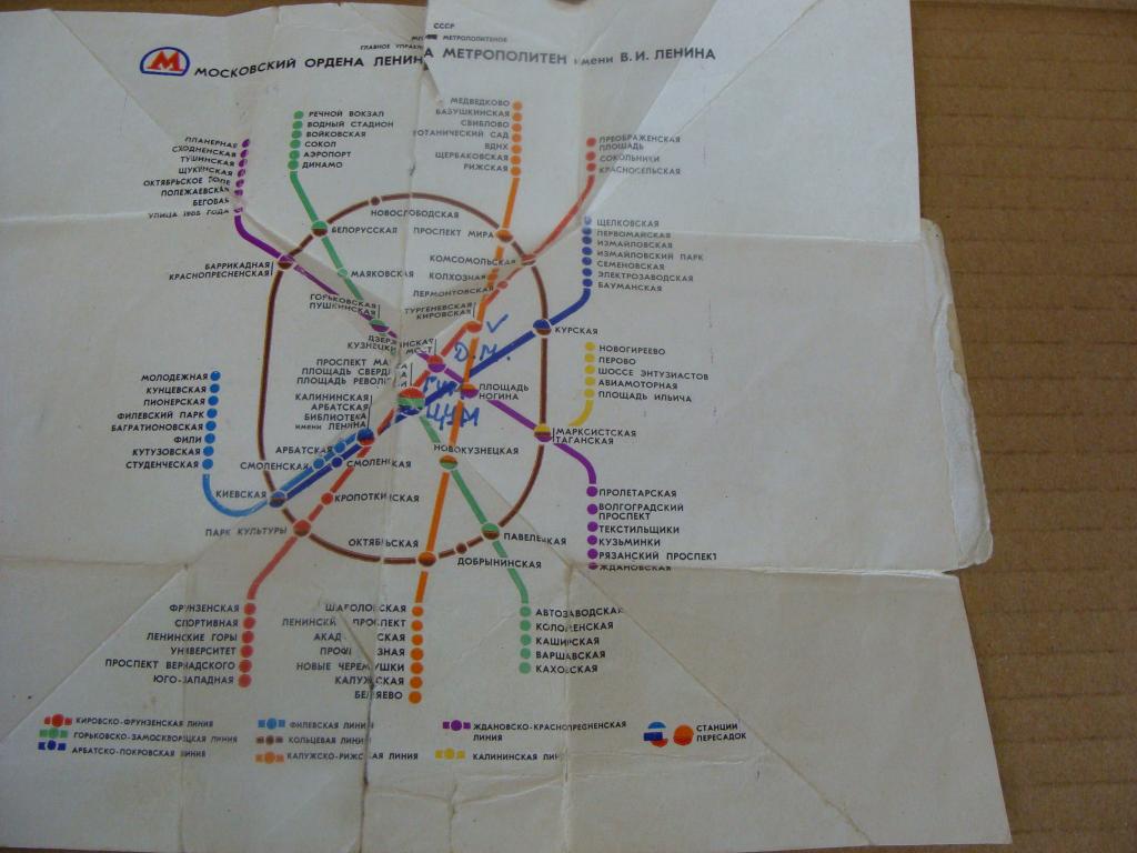 Схема метро в 1980 году москвы