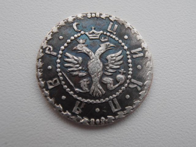ГРИВНА 1705 БК ПЁТР I ГРИВЕННИК СЕРЕБРО КОПИЯ