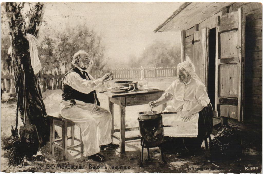 Картина варят варенье маковский