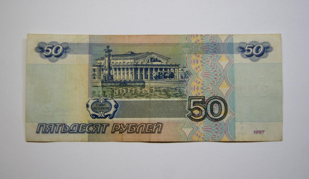 5 50 в рублях