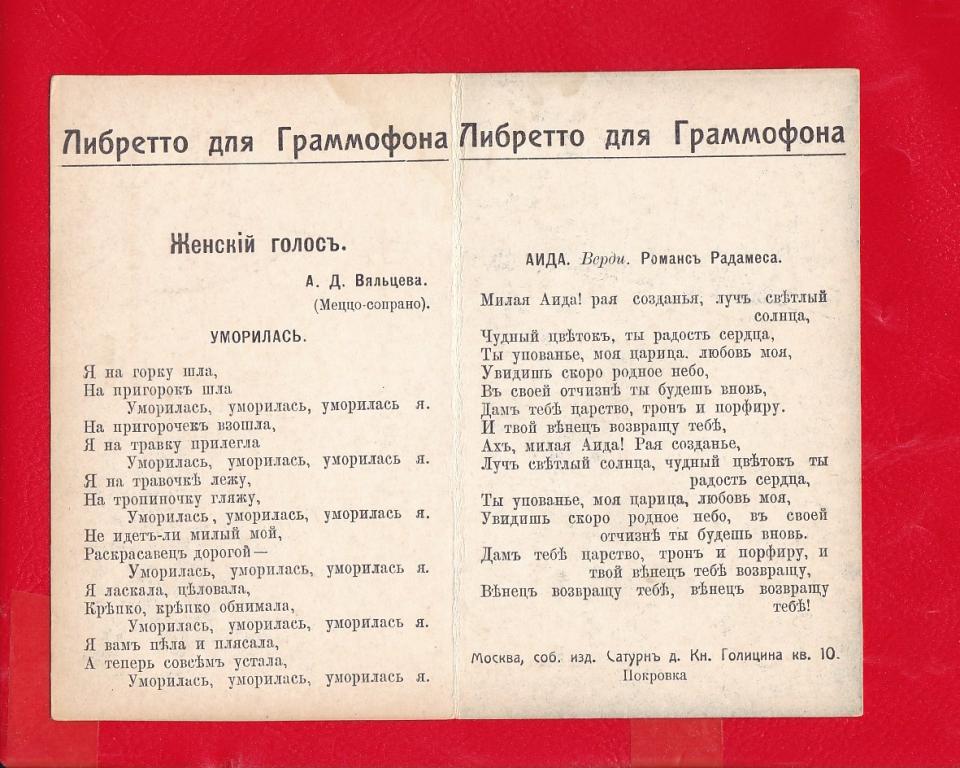 Образец либретто к танцу