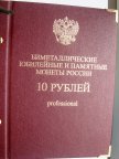 Набор биметалла 112 штук в альбоме