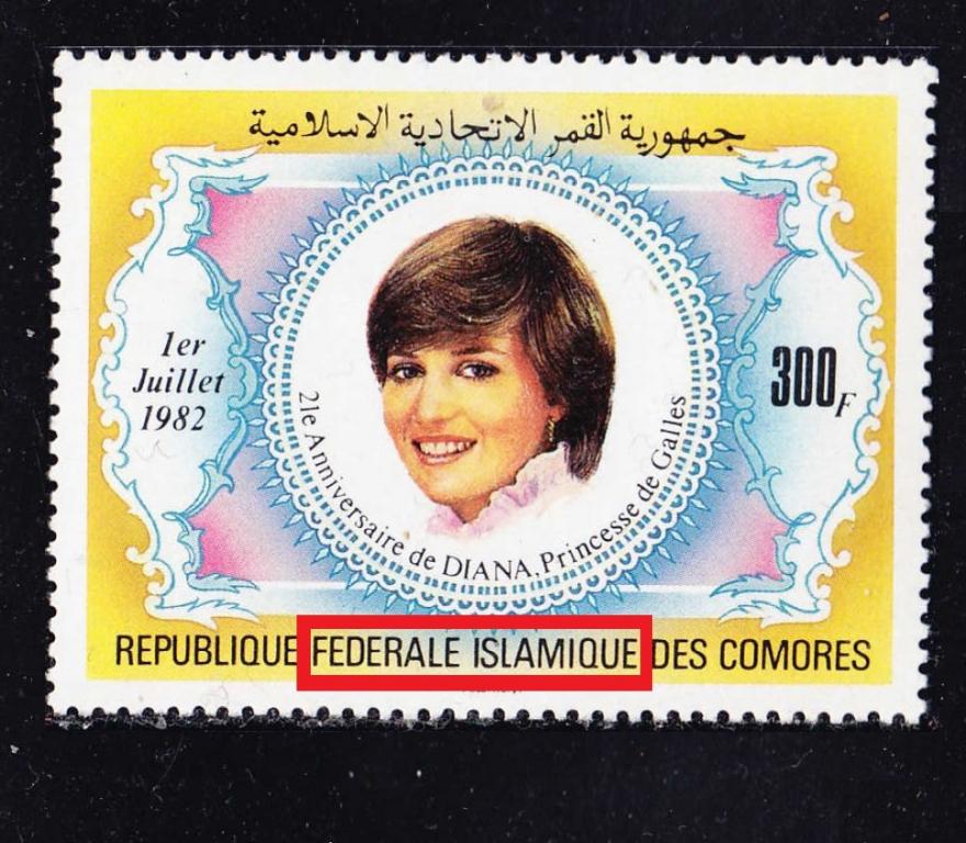 ИCЛAМCКAЯ pecпубликa COМORIEN 1982 Диaнa 300F**