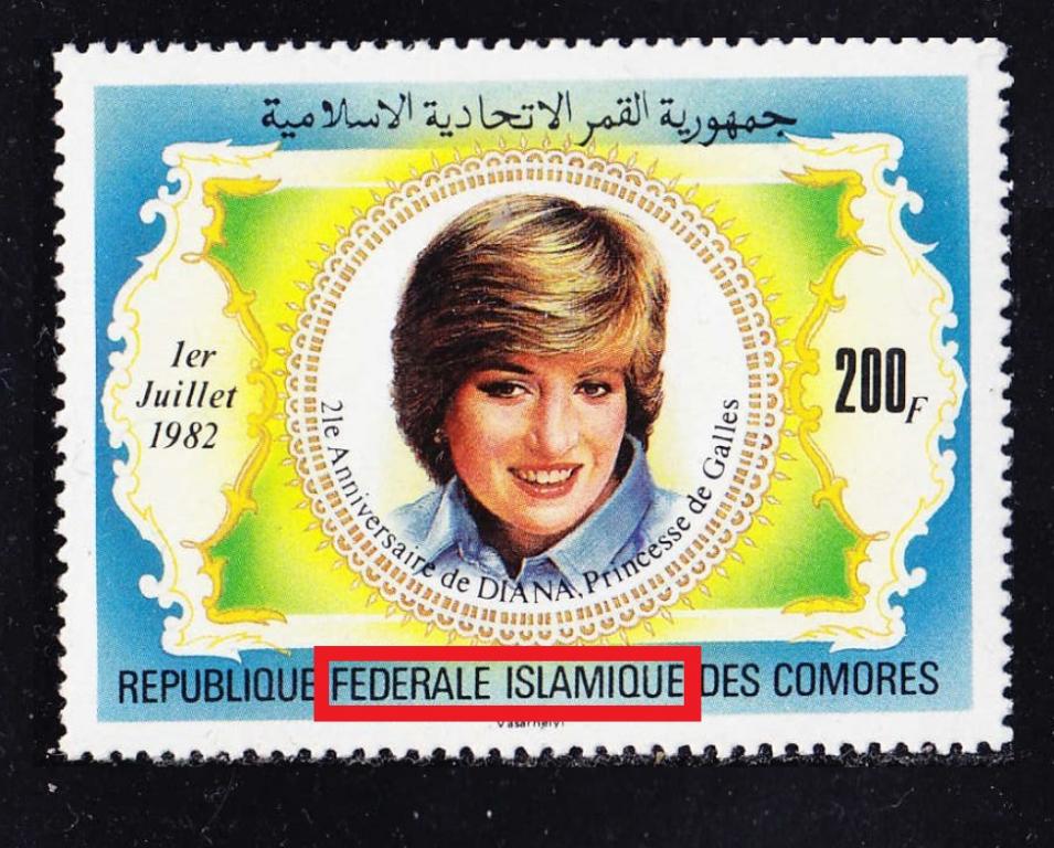 ИCЛAМCКAЯ pecпубликa COМORIEN 1982 Диaнa 200F**
