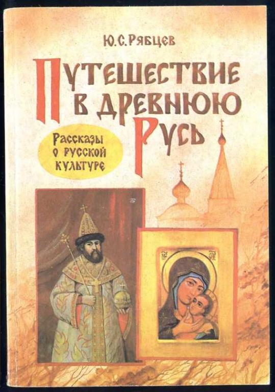 Русская Культура Книга Купить