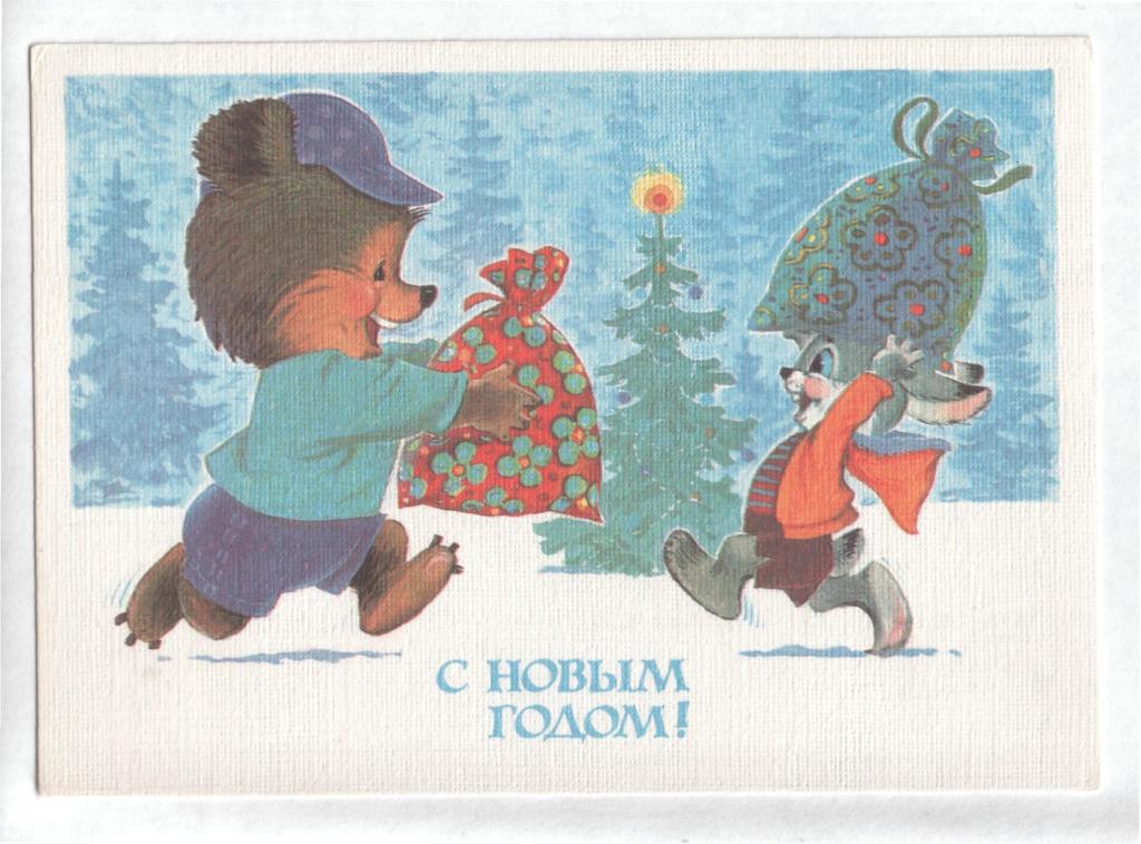 Ньюмолот советская открытка