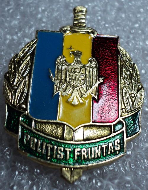 МВД  Молдова  -Отличник полиции. 90е годы 20 век.Редкость!