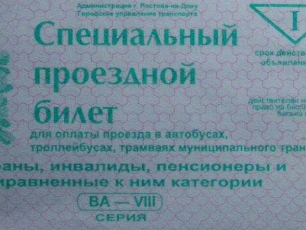 Праведник Купить Билет В Ростове На Дону