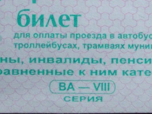 Проездная карта ростов на дону для школьников ростов на дону