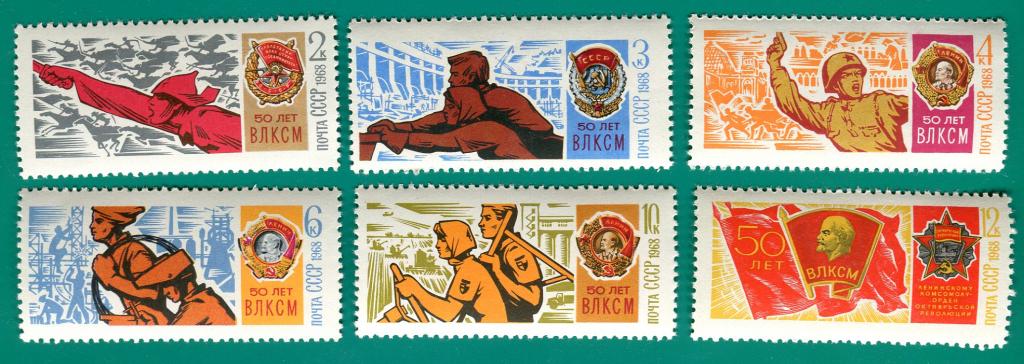 50 летие комсомола