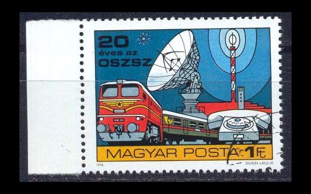 Венгрия 1978 Mi 3315 Почтовые управления CTO 044/296