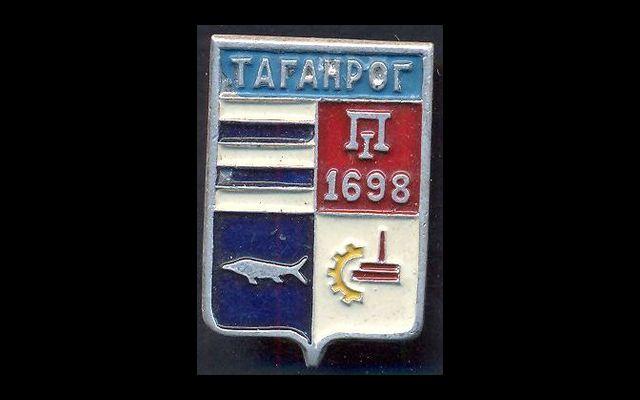 Герб таганрога картинки