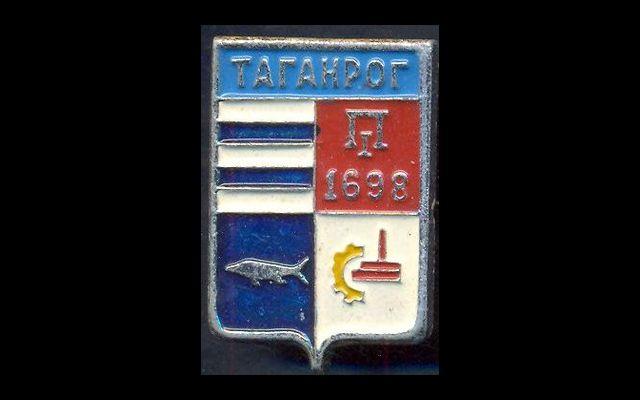 Герб таганрога картинки