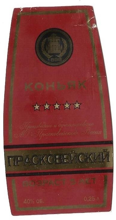 Купить Коньяк Домбай Прасковейский 5 Лет