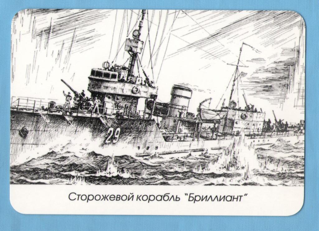 Время сторожевой. 1941 - Подвиг сторожевого корабля «туман»