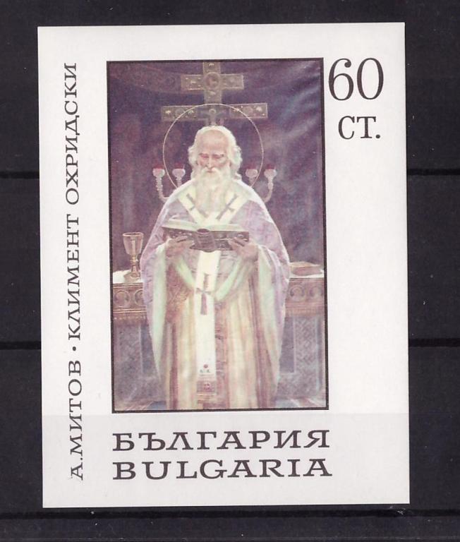 Болгария, 1967, № блок 21, € 6, MNH, полн., живопись, болгарские художники, Национальная галерея