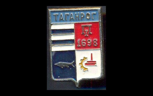 Герб таганрога картинки