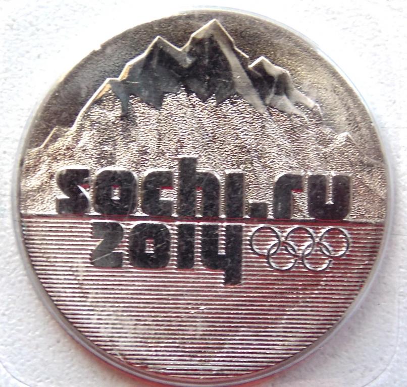 25 рублей Сочи 2014, Горы, UNC