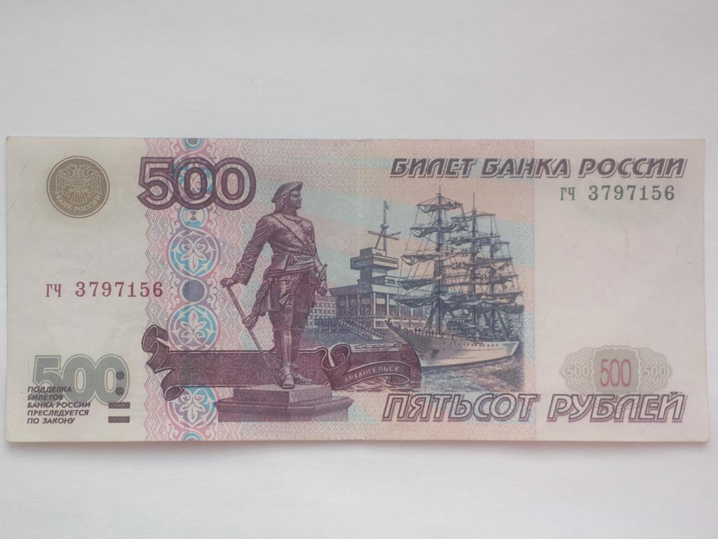 Рисунок на 500 рублевой купюре
