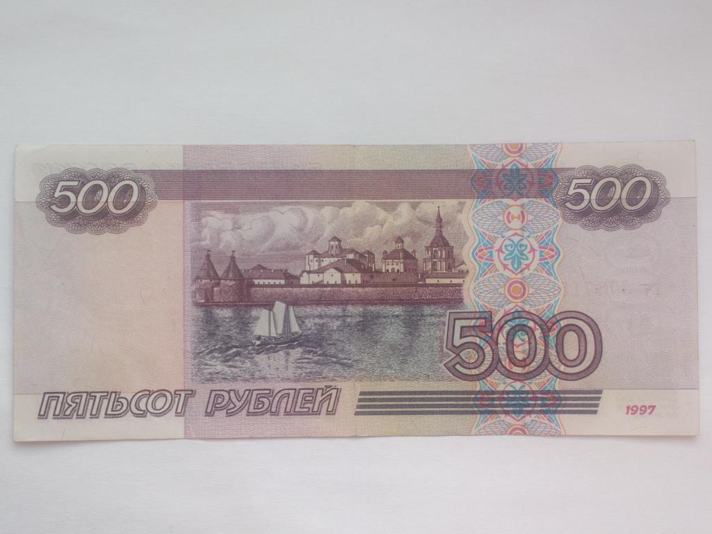 Картинки 500000 рублей