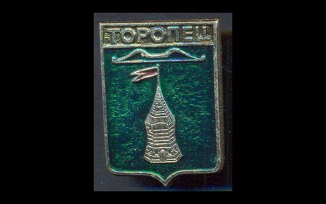 Гербы Торопец Тверская серия (085) Коллекция геральдики