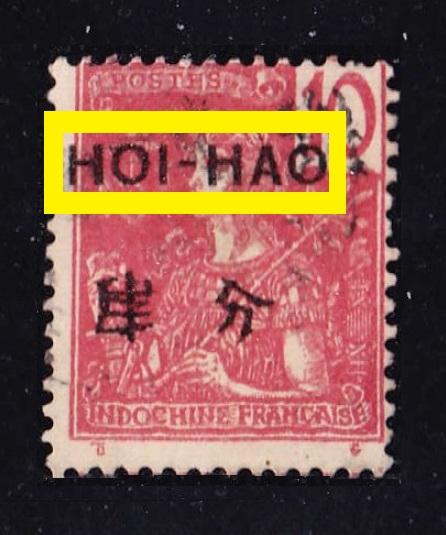 фpaнцузcкий Индoкитaй 1906 HOI- HAO 10(c)