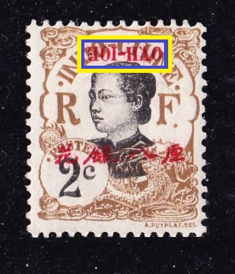 фpaнцузcкий Индoкитaй 1908 HOI-НAO 1c*