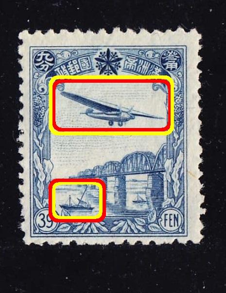 Азия империя МАНЬЧЖУРИЯ (Китай) 1937 39F*