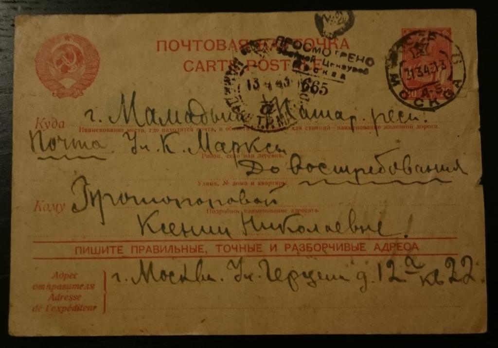 Полевая почта карта мир