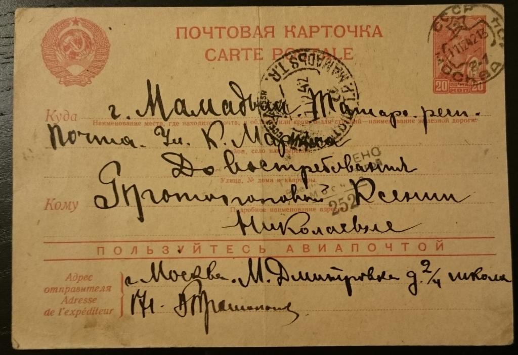 Почта татарстан
