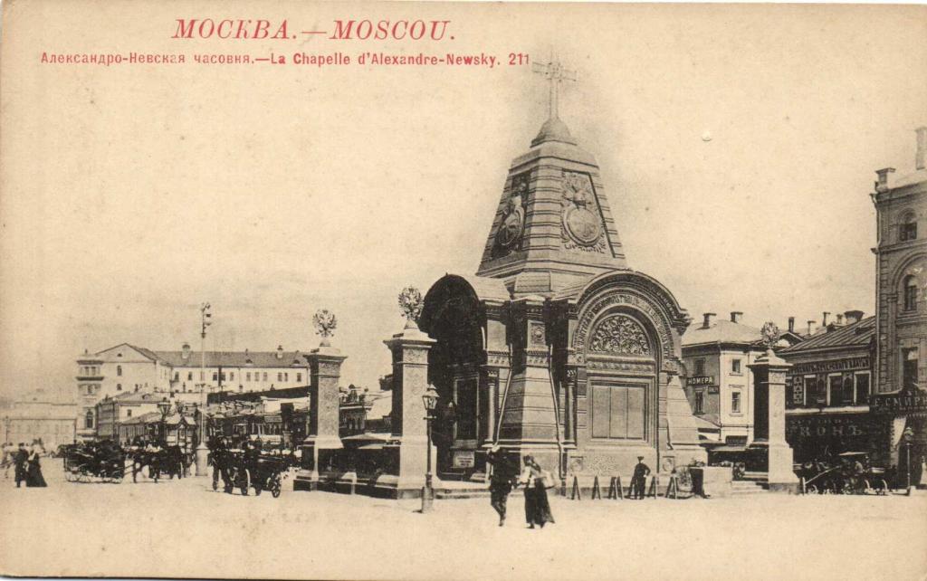 МОСКВА - покупайте на Auction.ru по выгодной цене. Лот из Московская область, МО