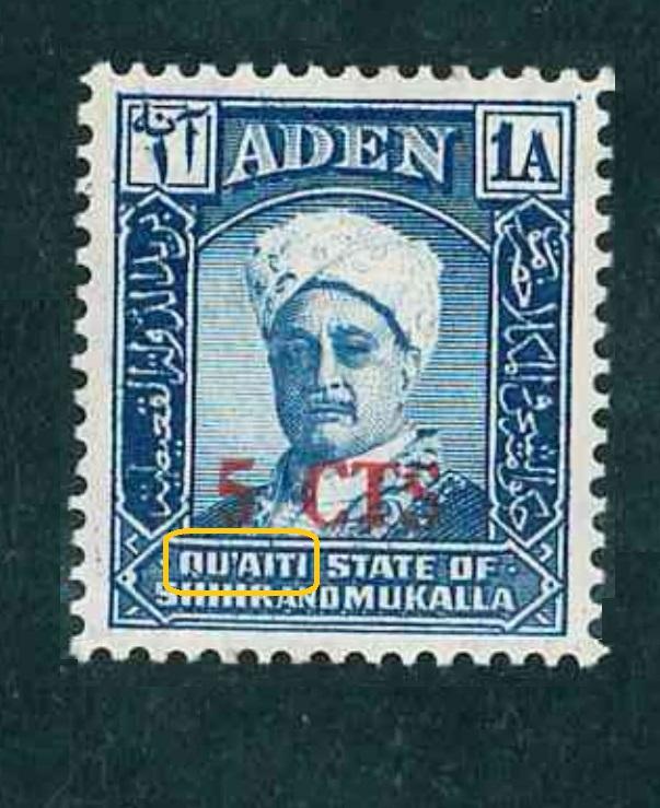 Aзия cултaнaт SHIHR and MUKALLA (Aдeн) 1951 5c**