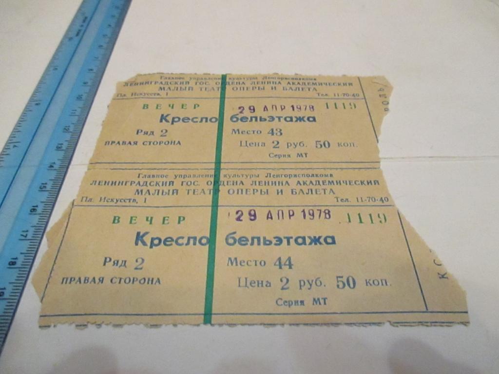 Купить Билет В Малый Театр В Москве