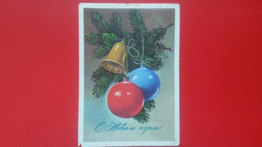1977 Открытка Куртенко Г. С Новым годом! Еловая ветка подп