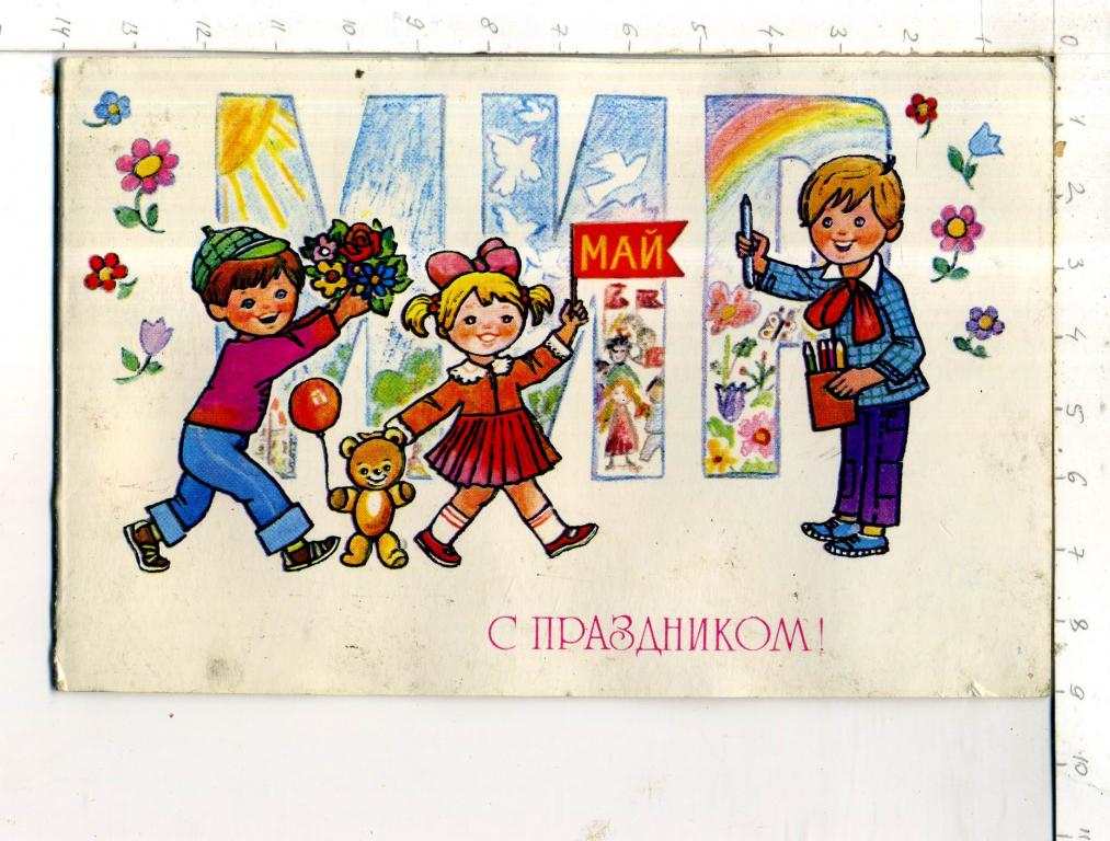 Мир труд май картинки для детского сада
