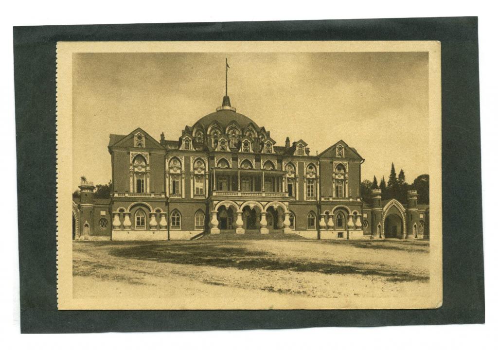 открытка МОСКВА Академия воздушный флот PKКA 1929 год